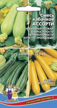 Кабачок Ассорти смесь (УД)