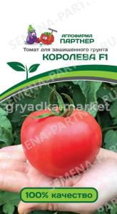 Томат Королева F1 5шт Индет Ср (Партнер) 