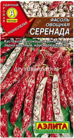 Фасоль Серенада овощная 5г Ранн (Аэлита)