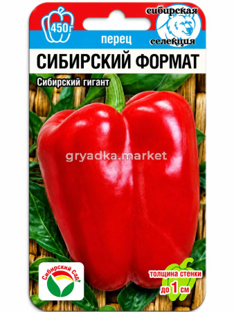 Перец Сибирский Формат 15шт (8-10мм) Ср (Сиб сад)