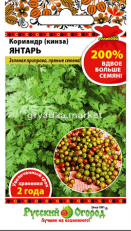 Кориандр Янтарь 6,0г.- 200% NEW НК