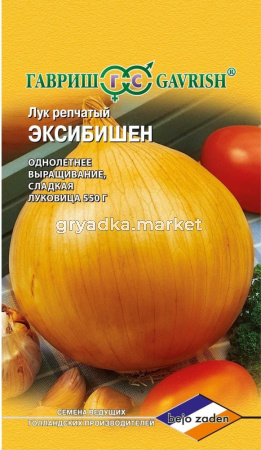 Лук репч. Эксибишен (Голландия) 0,2г Гавриш