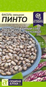 Фасоль Пинто белая вьющаяся 5г Ср (Сем Алт) 