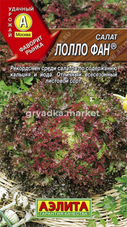 Салат Лолло фан красн лист Аэл.