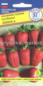 Земляника (клубника) Линоса рем 0,01г (Престиж)