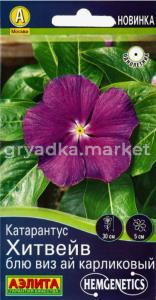 Катарантус Хитвейв блю виз ай карликовый 5шт Одн 30см(Аэлита)