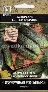 Огурец Изумрудная россыпь F1 12шт Парт Ранн (Поиск) автор