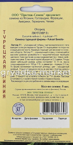Огурец Лютояр F1 5шт Парт Ранн (Престиж)1