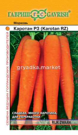 Морковь Каротан РЗ 150 шт (Голландия)