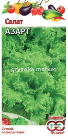 Салат Азарт 1г Огород без хлопот Гавриш