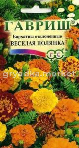 Бархатцы откл.Веселая полянка 0,3г Гавриш