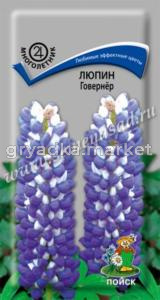 Люпин Говернёр (ЦВ) (