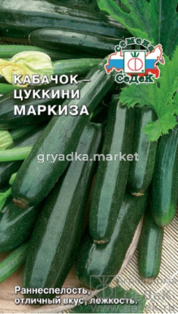 Кабачок Маркиза-оч.сочная,неж.мякоть (Седек)