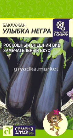 Баклажан Улыбка негра 0,2гр. Сем Алт