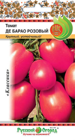 Томат Де-Барао розовый 0,1г. НК