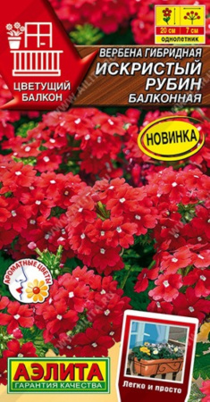 Вербена Искристый рубин балконная 30шт низкорослое 20см (Аэлита)