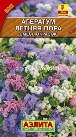 Агератум Летняя пора, смесь (Аэлита)