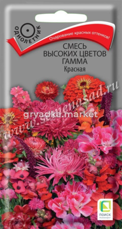 Смесь высоких цветов Гамма Красная 0,5г Одн 50-70см (Поиск)