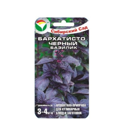 Базилик Бархатисто-черный 0,5г.Сиб.сад.