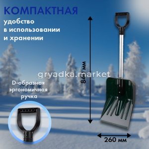 Лопата снег. 345260 АВТО поликарбонат сч 60см 61