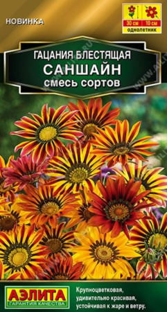 Гацания Саншайн 5шт Одн 30см (Аэлита)