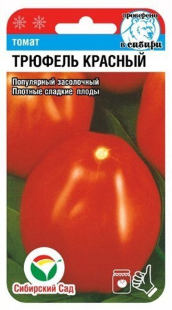 Томат Трюфель Красный 20шт(Сиб сад)