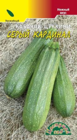 Кабачок Серый Кардинал (цуккини) новинка! Цвет.сад Кабачок Серый Кардинал (цуккини) новинка! Цвет.сад