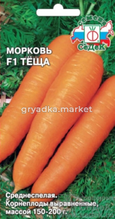 Морковь Теща F1 (Седек)