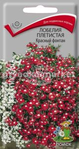 Лобелия Красный фонтан 0,1гр. Поиск
