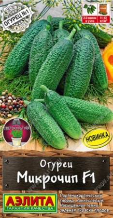 Огурец Микрочип F1 10шт Парт Ранн (Аэлита)