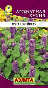 Мята Корейская 0,05г Аэлита