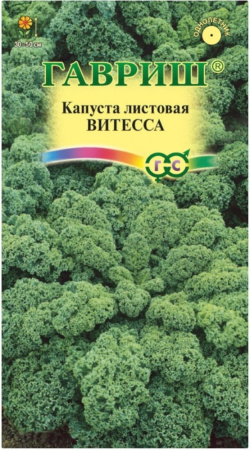 Капуста листовая Витесса 0,3г (Гавриш)  Капуста листовая Витесса 0,3г (Гавриш)