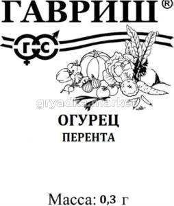 Огурец Перента F1 0.3г -1000 б-п Гавриш