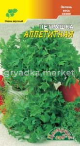 Петрушка Аппетитная обильнолиственная ц-п Цвет сад