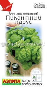 Базилик Пикантный парус овощной 0,2г Ср (Аэлита)