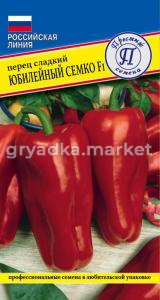 Перец Юбилейный Семко F1 5шт (8-9мм) Ранн (Престиж)