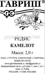 Редис Камелот 2г (Гавриш) б-п