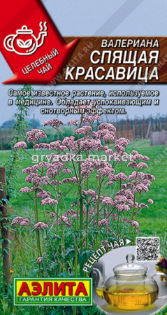 Валериана Спящая красавица 0.05г (Аэлита)