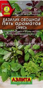 Базилик Пять ароматов 0,2г смесь (Аэлита)
