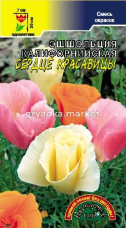 Эшшольция Сердце красавицы 0.1г (Цвет сад)