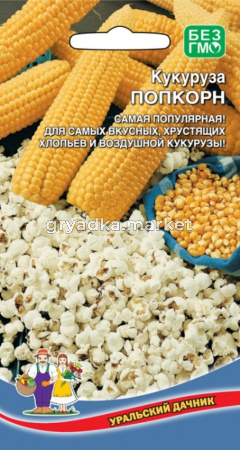 Кукуруза Попкорн 5г (УД)