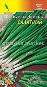 Лук на зелень Салатный Цвет.сад.