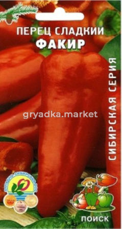 Перец Факир 0,25г Ранн (Поиск) сиб