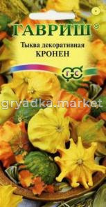Тыква декор. Кронен смесь 0,5г Гавриш