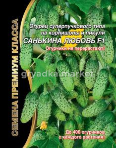 Огурец Санькина Любовь F1 (УД) ЧСС