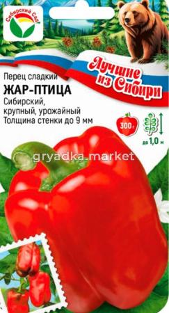 Перец Жар Птица 15шт (9мм) Ср (Сиб сад) серия ЛС