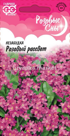 Незабудка Розовый рассвет 0,1 г , серия Розовые сны Гавриш