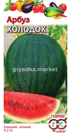 Арбуз Холодок 1,0г.-слад.вкус.качества Гавриш