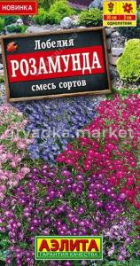 Лобелия Розамунда 0,05г Одн смесь 30см (Аэлита)