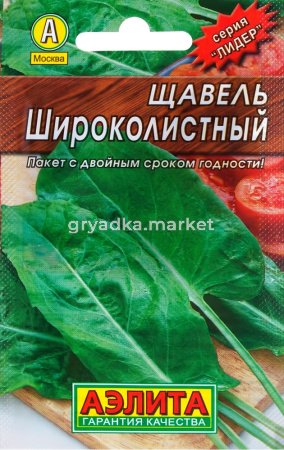 Щавель Широколистный 0,5г.Аэлита - Лидер